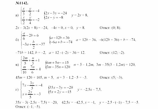 Алгебра, 7 класс, Макарычев, Миндюк, 2003, §16, 42. Способ подстановки Задание: 1142