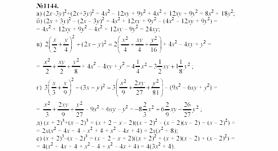 Алгебра, 7 класс, Макарычев, Миндюк, 2003, §16, 42. Способ подстановки Задание: 1144