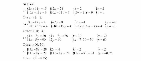 Алгебра, 7 класс, Макарычев, Миндюк, 2003, 43. Способ сложения Задание: 1147