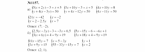 Алгебра, 7 класс, Макарычев, Миндюк, 2003, 43. Способ сложения Задание: 1157