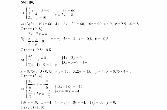Алгебра, 7 класс, Макарычев, Миндюк, 2003, 43. Способ сложения Задание: 1159