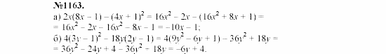 Алгебра, 7 класс, Макарычев, Миндюк, 2003, 43. Способ сложения Задание: 1163