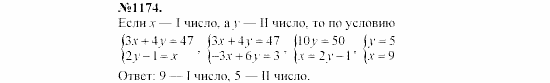 Алгебра, 7 класс, Макарычев, Миндюк, 2003, 44. Решение задач с помощью систем уравнений Задание: 1174