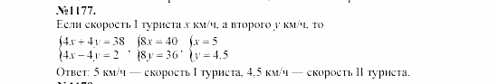 Алгебра, 7 класс, Макарычев, Миндюк, 2003, 44. Решение задач с помощью систем уравнений Задание: 1177