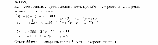 Алгебра, 7 класс, Макарычев, Миндюк, 2003, 44. Решение задач с помощью систем уравнений Задание: 1179