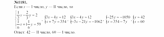 Алгебра, 7 класс, Макарычев, Миндюк, 2003, 44. Решение задач с помощью систем уравнений Задание: 1181