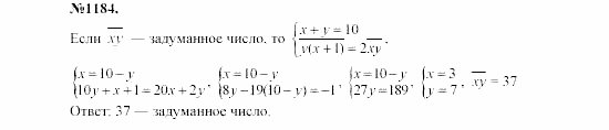 Алгебра, 7 класс, Макарычев, Миндюк, 2003, 44. Решение задач с помощью систем уравнений Задание: 1184