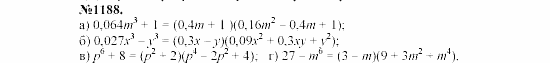 Алгебра, 7 класс, Макарычев, Миндюк, 2003, 44. Решение задач с помощью систем уравнений Задание: 1188