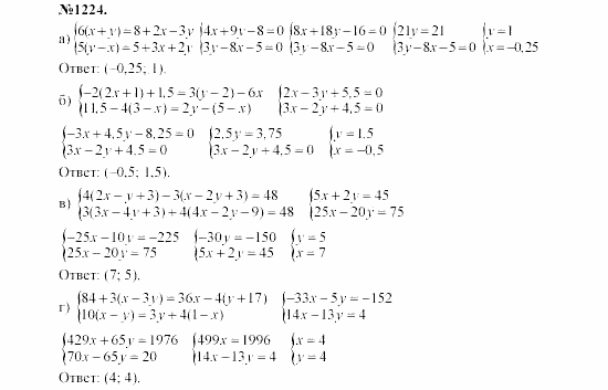 Алгебра, 7 класс, Макарычев, Миндюк, 2003, Дополнительные упражнения к §16 Задание: 1224