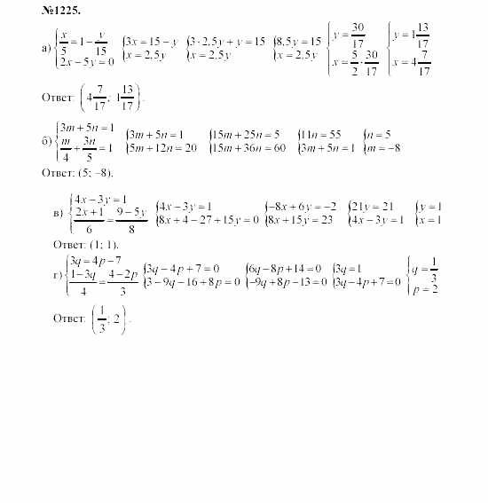 Алгебра, 7 класс, Макарычев, Миндюк, 2003, Дополнительные упражнения к §16 Задание: 1225