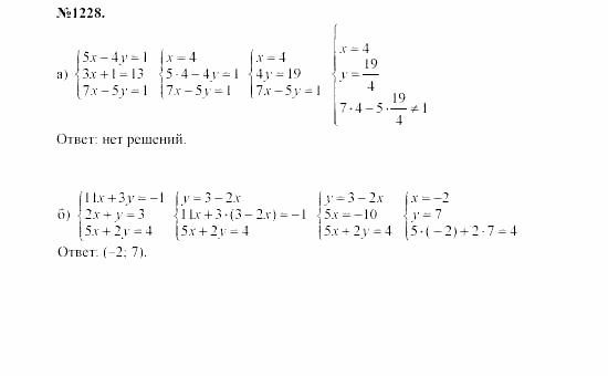 Алгебра, 7 класс, Макарычев, Миндюк, 2003, Дополнительные упражнения к §16 Задание: 1228