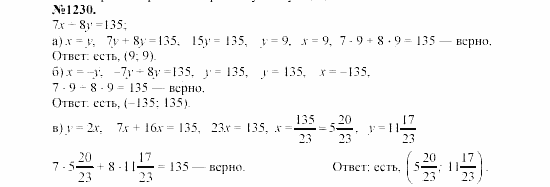 Алгебра, 7 класс, Макарычев, Миндюк, 2003, Дополнительные упражнения к §16 Задание: 1230
