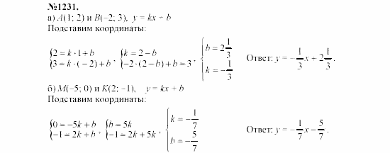 Алгебра, 7 класс, Макарычев, Миндюк, 2003, Дополнительные упражнения к §16 Задание: 1231