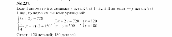 Алгебра, 7 класс, Макарычев, Миндюк, 2003, Дополнительные упражнения к §16 Задание: 1237