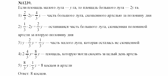 Алгебра, 7 класс, Макарычев, Миндюк, 2003, Дополнительные упражнения к §16 Задание: 1239