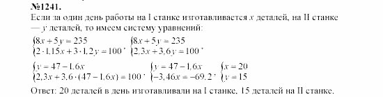 Алгебра, 7 класс, Макарычев, Миндюк, 2003, Дополнительные упражнения к §16 Задание: 1241