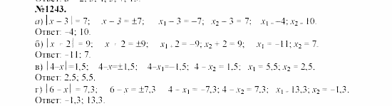 Алгебра, 7 класс, Макарычев, Миндюк, 2003, задачи повышенной трудности Задание: 1243