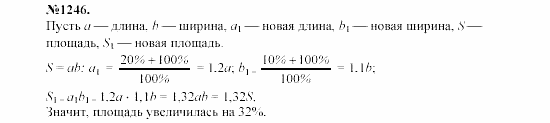 Алгебра, 7 класс, Макарычев, Миндюк, 2003, задачи повышенной трудности Задание: 1246