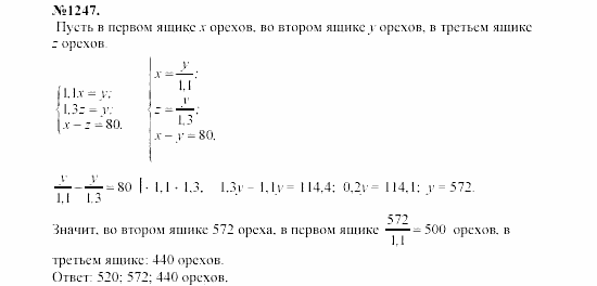 Алгебра, 7 класс, Макарычев, Миндюк, 2003, задачи повышенной трудности Задание: 1247