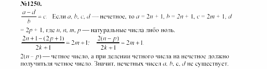 Алгебра, 7 класс, Макарычев, Миндюк, 2003, задачи повышенной трудности Задание: 1250