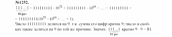 Алгебра, 7 класс, Макарычев, Миндюк, 2003, задачи повышенной трудности Задание: 1252