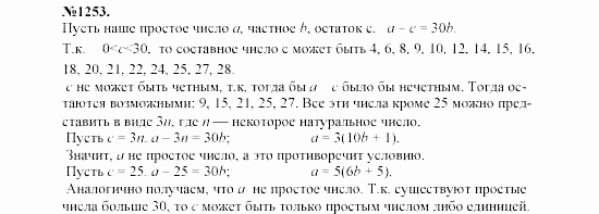 Алгебра, 7 класс, Макарычев, Миндюк, 2003, задачи повышенной трудности Задание: 1253