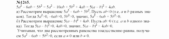 Алгебра, 7 класс, Макарычев, Миндюк, 2003, задачи повышенной трудности Задание: 1265