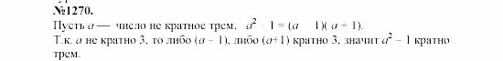 Алгебра, 7 класс, Макарычев, Миндюк, 2003, задачи повышенной трудности Задание: 1270