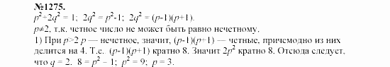 Алгебра, 7 класс, Макарычев, Миндюк, 2003, задачи повышенной трудности Задание: 1275