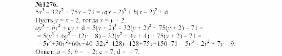 Алгебра, 7 класс, Макарычев, Миндюк, 2003, задачи повышенной трудности Задание: 1276