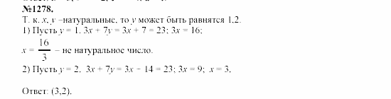 Алгебра, 7 класс, Макарычев, Миндюк, 2003, задачи повышенной трудности Задание: 1278