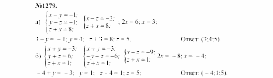 Алгебра, 7 класс, Макарычев, Миндюк, 2003, задачи повышенной трудности Задание: 1279