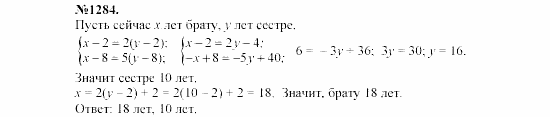 Алгебра, 7 класс, Макарычев, Миндюк, 2003, задачи повышенной трудности Задание: 1284
