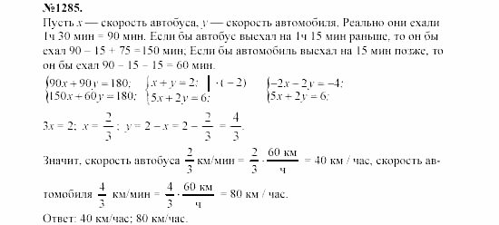 Алгебра, 7 класс, Макарычев, Миндюк, 2003, задачи повышенной трудности Задание: 1285