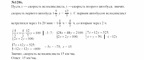Алгебра, 7 класс, Макарычев, Миндюк, 2003, задачи повышенной трудности Задание: 1286