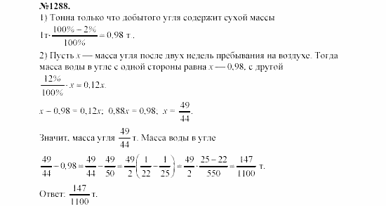 Алгебра, 7 класс, Макарычев, Миндюк, 2003, задачи повышенной трудности Задание: 1288