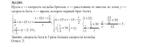 Алгебра, 7 класс, Макарычев, Миндюк, 2003, задачи повышенной трудности Задание: 1289