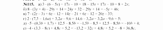 Алгебра, 7 класс, Макарычев, Миндюк, 2003, 6. Тождественные преобразования выражений Задание: 115
