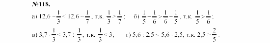 Алгебра, 7 класс, Макарычев, Миндюк, 2003, 6. Тождественные преобразования выражений Задание: 118