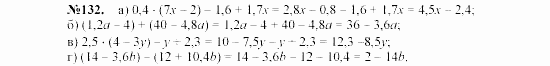 Алгебра, 7 класс, Макарычев, Миндюк, 2003, §3, 7. Уравнения и его корни Задание: 132