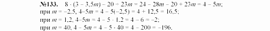 Алгебра, 7 класс, Макарычев, Миндюк, 2003, §3, 7. Уравнения и его корни Задание: 133