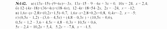 Алгебра, 7 класс, Макарычев, Миндюк, 2003, 8. Линейное уравнение с одной переменной Задание: 142