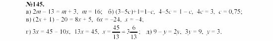Алгебра, 7 класс, Макарычев, Миндюк, 2003, 8. Линейное уравнение с одной переменной Задание: 145