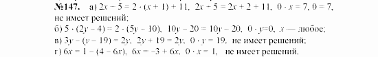 Алгебра, 7 класс, Макарычев, Миндюк, 2003, 8. Линейное уравнение с одной переменной Задание: 147