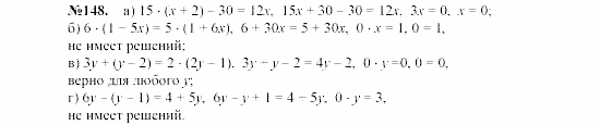 Алгебра, 7 класс, Макарычев, Миндюк, 2003, 8. Линейное уравнение с одной переменной Задание: 148