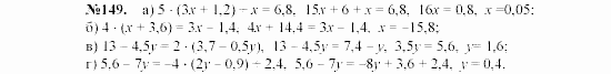 Алгебра, 7 класс, Макарычев, Миндюк, 2003, 8. Линейное уравнение с одной переменной Задание: 149