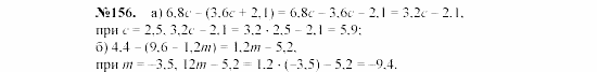 Алгебра, 7 класс, Макарычев, Миндюк, 2003, 8. Линейное уравнение с одной переменной Задание: 156