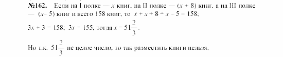 Алгебра, 7 класс, Макарычев, Миндюк, 2003, 9. Решение задач с помощью уравнений Задание: 162