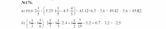 Алгебра, 7 класс, Макарычев, Миндюк, 2003, 9. Решение задач с помощью уравнений Задание: 176