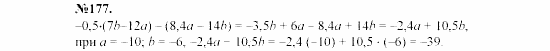 Алгебра, 7 класс, Макарычев, Миндюк, 2003, 9. Решение задач с помощью уравнений Задание: 177